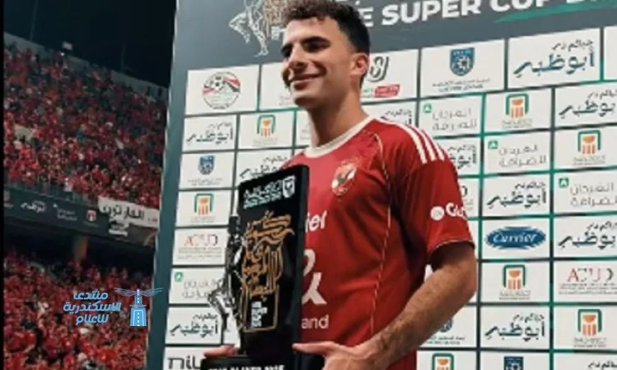 زيزو يحقق جائزة أفضل لاعب في مباراة السوبر المصري بين الأهلي والزمالك