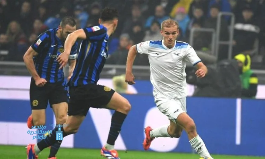 إنتر ميلان يحقق انتصاراً مثيراً على لاتسيو ويتصدر الدوري الإيطالي بفارق الأهداف