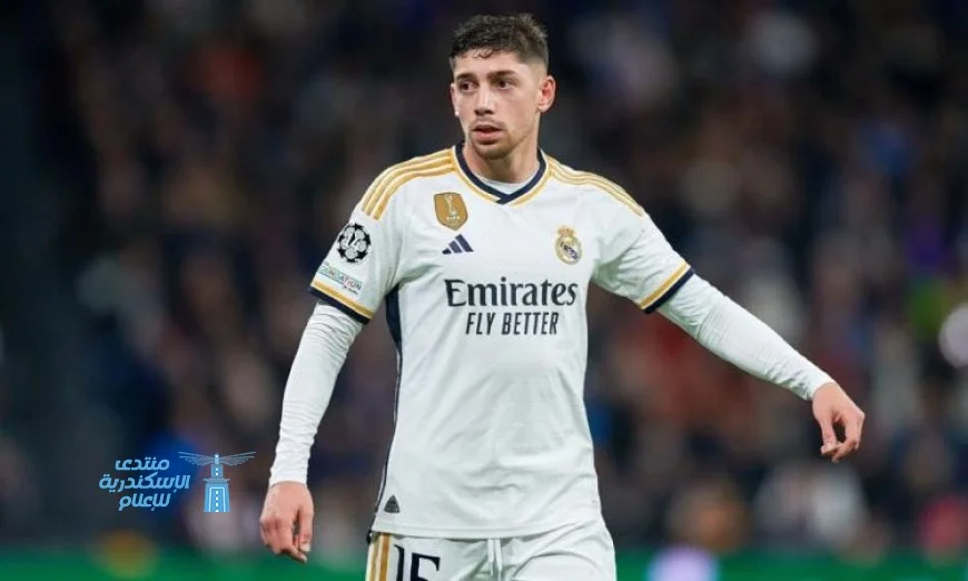 ريال مدريد يكشف عن غياب فالفيردي بسبب الإصابة وتأثيرها على الفريق