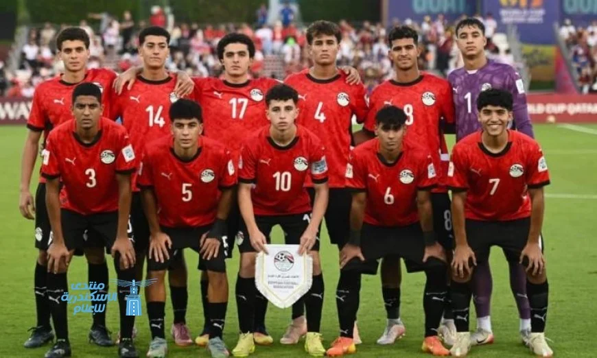 تشكيل منتخب مصر استعدادًا لمواجهة إنجلترا في كأس العالم للشباب تحت 17 سنة