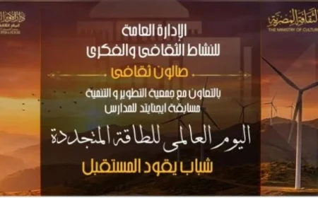 شباب يقود المستقبل في صالون الأوبرا الثقافي يوم الإثنين