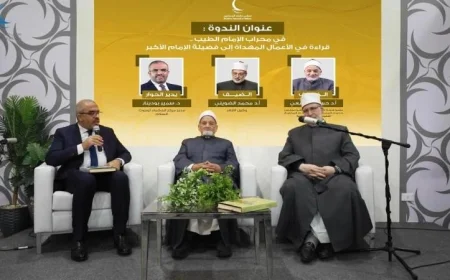 معرض القاهرة الدولي للكتاب ينظم ندوة فكرية مميزة حول مؤلفات الإمام الطيب