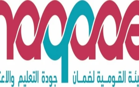 جودة التعليم تعتمد مؤسسات وبرامج تدريبية جديدة في أكاديمية الشرطة وإي بلانيت