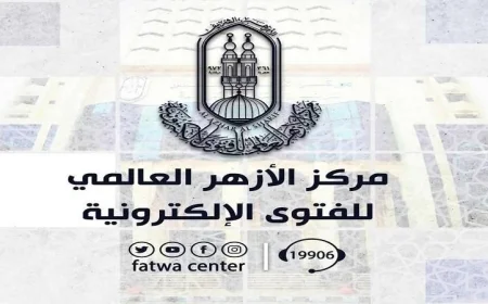 الأزهر للفتوى الإلكترونية يحذر من الإساءة إلى الرسول كأداة لنشر الفتنة وخطاب الكراهية