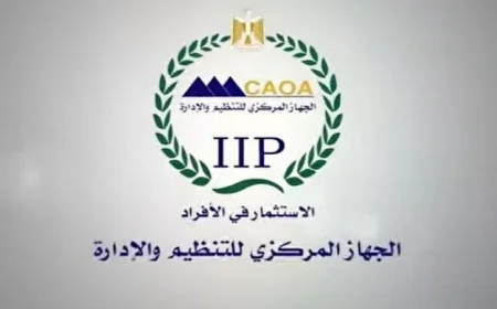 التنظيم والإدارة يكشف عن فرص عمل جديدة في القطاع التعليمي تشمل مسابقات لتوظيف معلمين في الفترة المقبلة