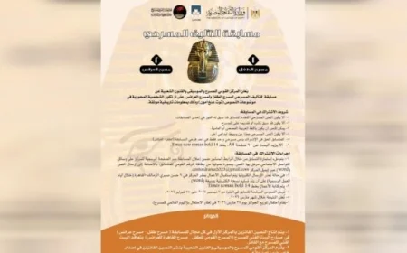 فرصة مميزة للمبدعين التقديم لمسابقة توت عنخ آمون لكتابة النصوص المسرحية مستمر حتى 28 فبراير