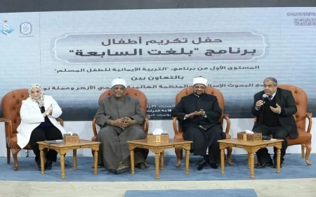 الأزهر الشريف يحتفل بتكريم الأطفال المبدعين في برنامج بلغت السابعة