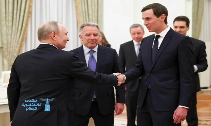 بوتين يناقش مع ويتكوف وكوشنر آفاق التسوية في أوكرانيا