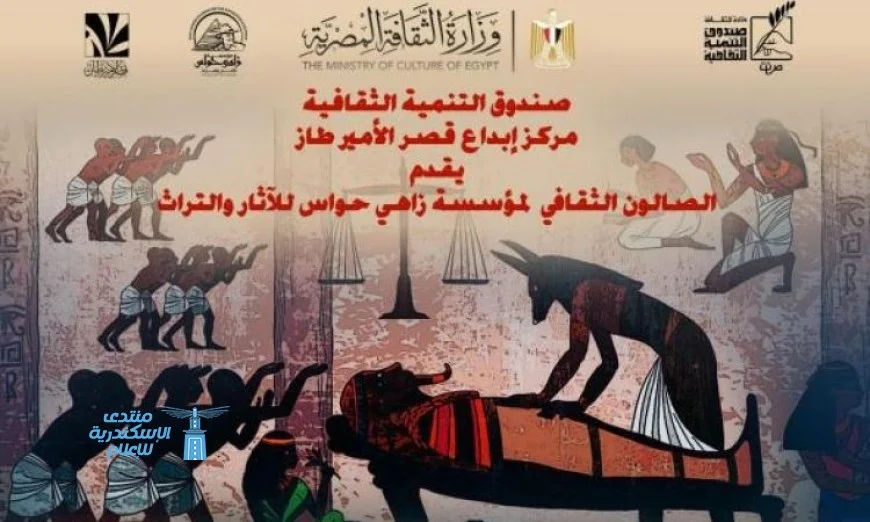 مؤسسة زاهي حواس تستضيف محاضرة مثيرة حول عبقرية المصري القديم وإنجازاته وابتكاراته