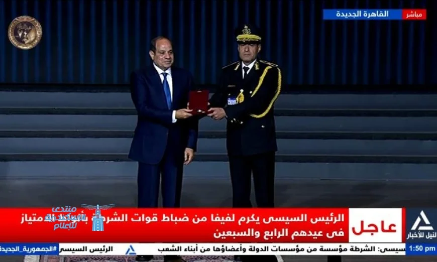 الرئيس السيسي يكرم رجال الشرطة بأنواط الامتياز في احتفال مميز