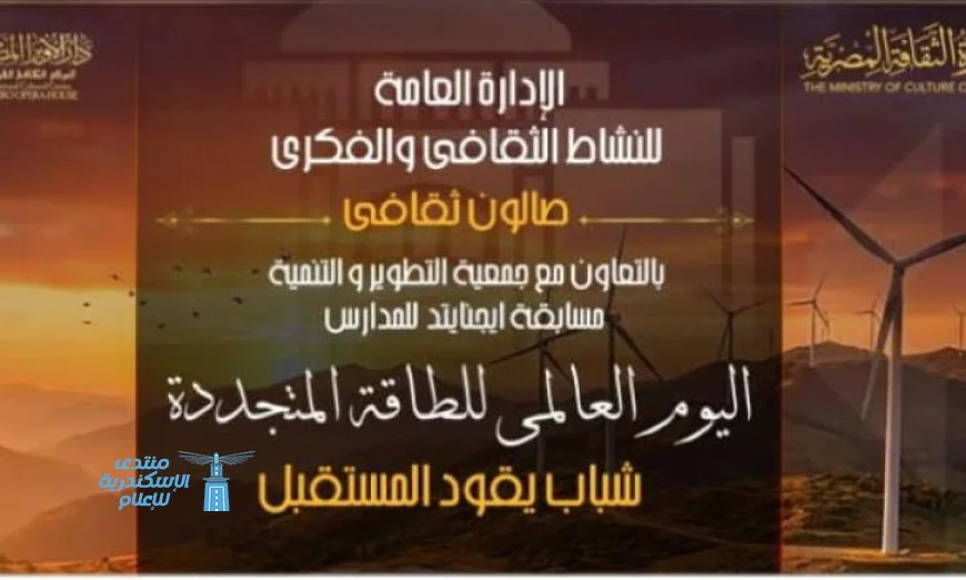 شباب يقود المستقبل في صالون الأوبرا الثقافي يوم الإثنين