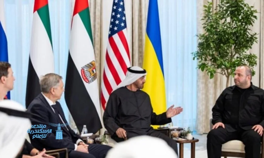 نجاح محادثات السلام الثلاثية في أبوظبي بين أوكرانيا وروسيا وأمريكا مع انتهاء اليوم الثاني من المفاوضات