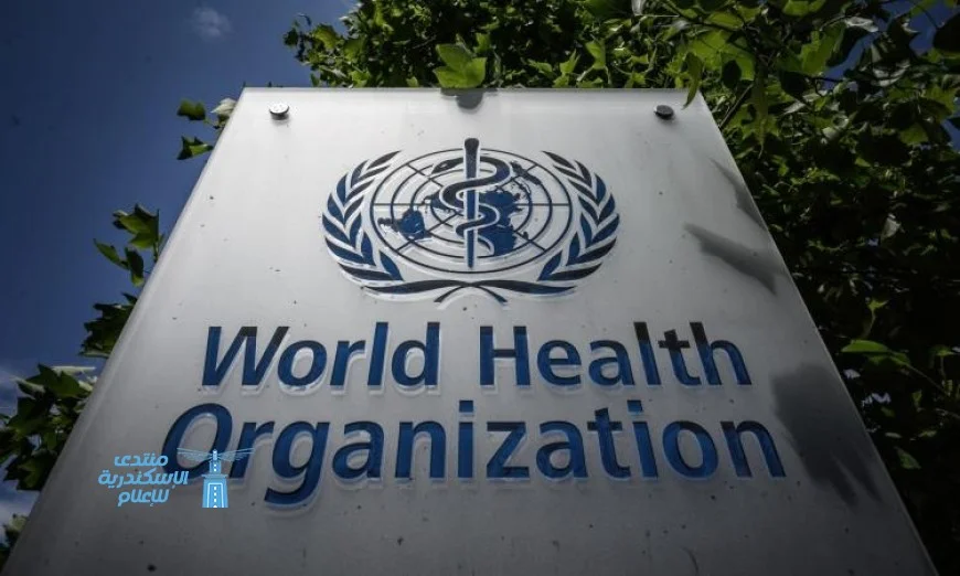 الصحة العالمية تعبر عن خيبة أملها بسبب انسحاب الولايات المتحدة من المنظمة