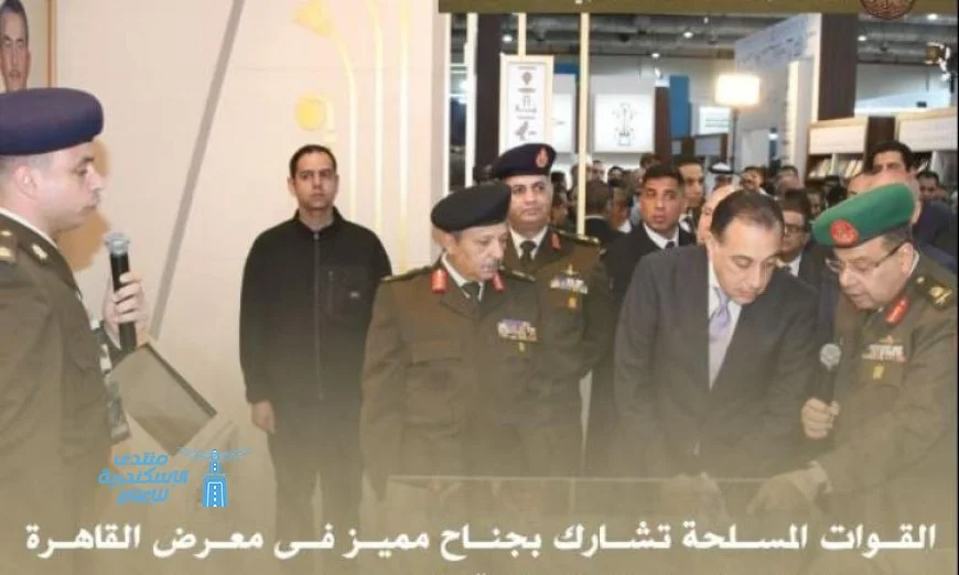 القوات المسلحة تتألق بجناح فريد في معرض القاهرة الدولي للكتاب 2023