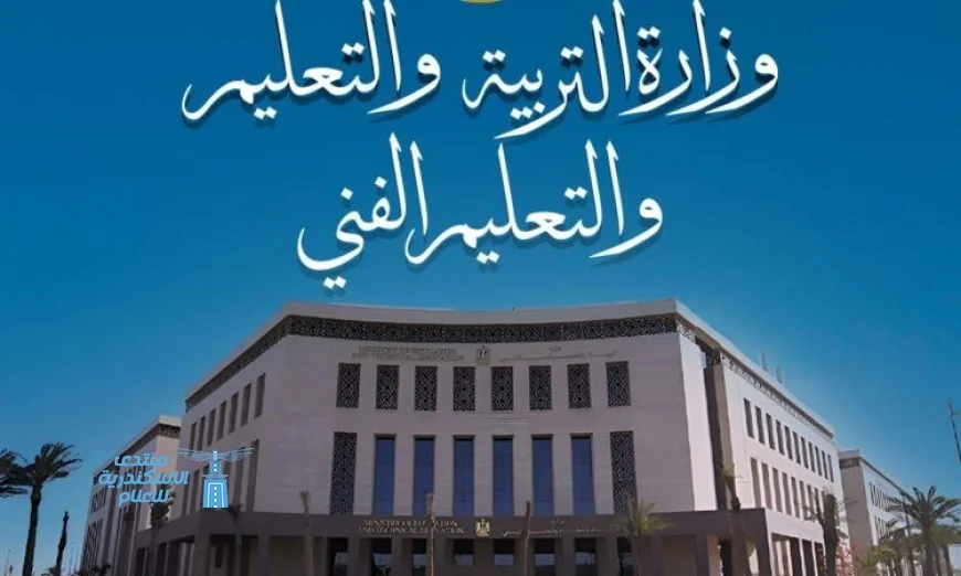 التعليم تحث طلاب الثانوية العامة على الإسراع في تسجيل الاستمارة قبل 5 فبراير