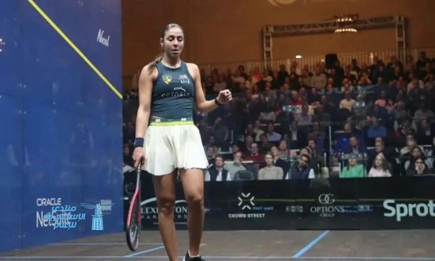 هانيا الحمامي تحقق إنجازاً رائعاً بالتأهل إلى نصف نهائي بطولة سبروت للاسكواش للأبطال 2026