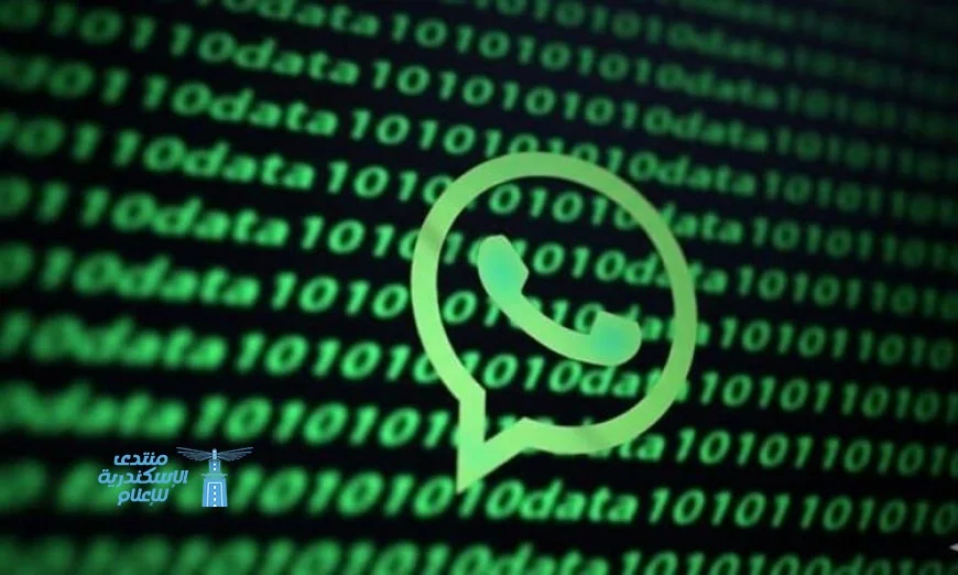 واتساب تكشف عن ميزة أمان جديدة لحماية المستخدمين من الهجمات الإلكترونية