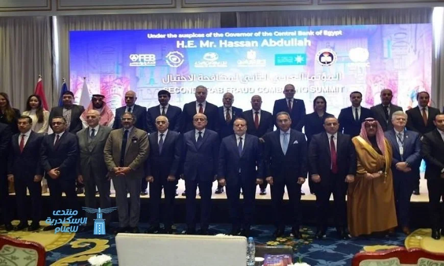 مؤتمر عربي جديد في الأقصر لمكافحة الاحتيال ينطلق بحضور بارز