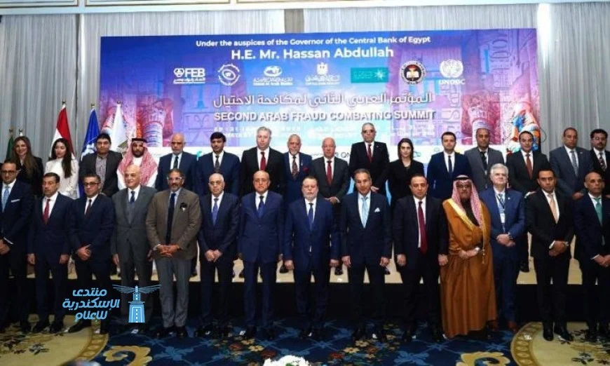 محافظ البنك المركزي يفتتح المؤتمر العربي الثاني لمكافحة الاحتيال ويسلط الضوء على أبعاده المهمة