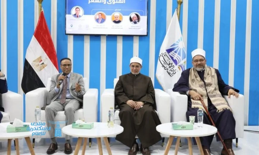 ندوة مثيرة حول الفتوى والشعر في جناح دار الإفتاء بمعرض القاهرة الدولي للكتاب