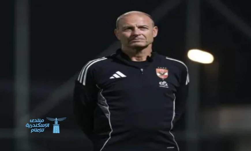 توروب يكشف عن تشكيلة الأهلي لمواجهة يانج أفريكانز في دوري أبطال إفريقيا