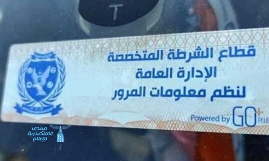 تحرير 662 مخالفة لعدم تركيب الملصق الإلكتروني في غضون 24 ساعة