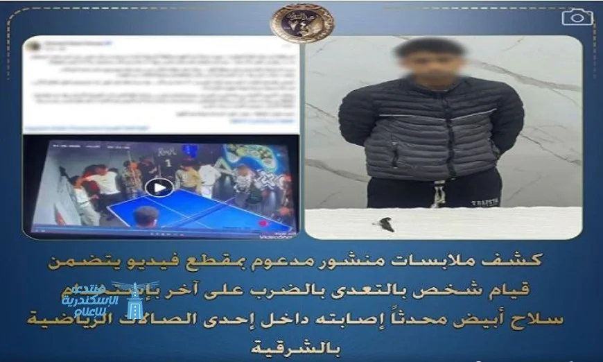 شرطة الرياض تلقي القبض على شخص اعتدى بسلاح أبيض على آخر داخل صالة رياضية