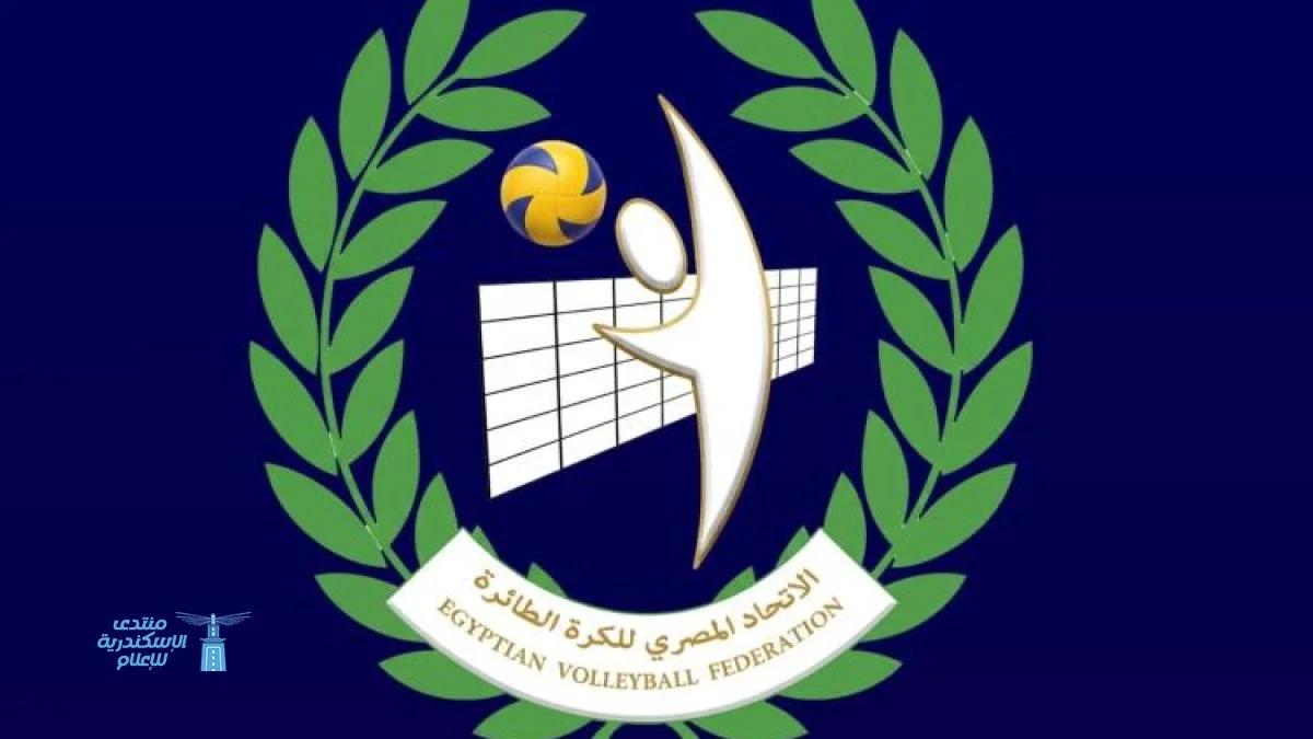 اتحاد الطائرة يفرض عقوبات مشددة بعد أحداث مباراة الترسانة وسبورتنج تحت 17 عاماً