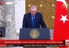 أردوغان يعلن عن زيادة التبادل التجاري مع مصر إلى 15 مليار دولار بدلاً من 8 مليارات