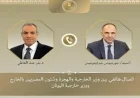 تعزيز العلاقات بين مصر واليونان عبر اتصال هاتفي بين وزيري الخارجية