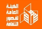 افتتاح فعاليات الملتقى الثاني للفنون التشكيلية في قصر الإبداع الفني من قبل قصور الثقافة