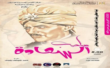 غدا احتفال خاص من القومي للمسرح والموسيقي بمسيرة الفنان الكبير نجيب الريحاني