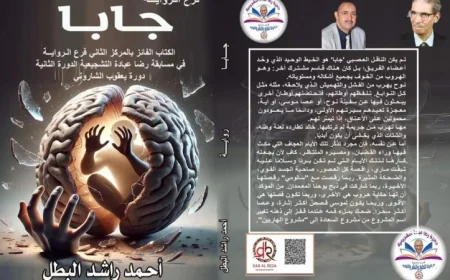 جابا تتألق في معرض القاهرة الدولي للكتاب لعام 2023