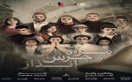 مرآة وجرس إنذار يتألقان في معرض إبداع 14