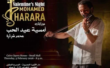 موزاييك حفلة عيد الحب لمحمد شرارة في الأوبرا مساء الخميس
