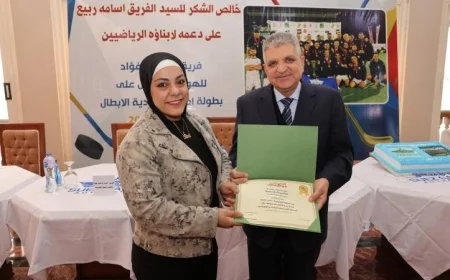 أسامة ربيع يكرم فريق الهوكي بنادي بورفؤاد بعد فوزه بلقب بطل أندية إفريقيا