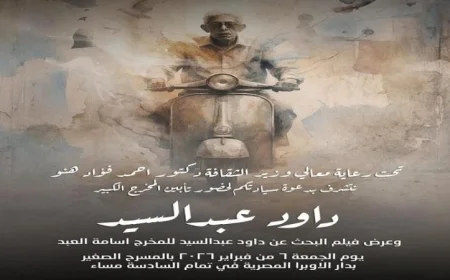داود عبد السيد يرحل لكن ذكراه تبقى حاضرة في قلوب عشاق السينما المصرية