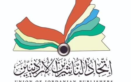 معرض عمان الدولي للكتاب يبدأ في 24 سبتمبر ويقدم تجربة فريدة لعشاق القراءة