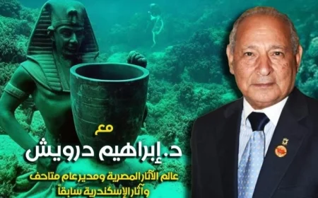 مؤسسة زاهي حواس تستقبل رائد الآثار الغارقة إبراهيم درويش في قصر الأمير طاز