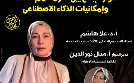 بسـينما الهناجر استكشاف حوار الإبداع بين تصميم الأثاث والتكنولوجيا الحديثة الذكاء الاصطناعي