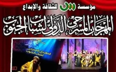 مهرجان مسرح الجنوب يعلن عن خمسة إصدارات مسرحية جديدة في دورته العاشرة