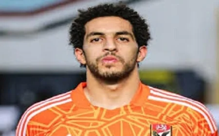 مصطفى شوبير يعود لحراسة مرمى الأهلي في مواجهة الجيش الملكي بدوري أبطال إفريقيا