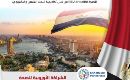 مصر أول دولة عربية وإفريقية تنضم للشراكة الأوروبية للصحة ERA4Health