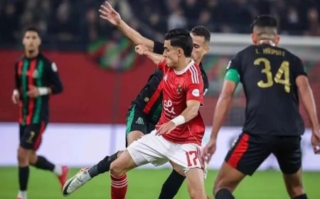 الأهلي يهيمن على المباراة والجيش الملكي يبقى قويًا في مواجهة التأهل المزدوج لدور الـ16