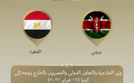 وزير الخارجية يسافر إلى نيروبي لتعزيز العلاقات الثنائية بين البلدين