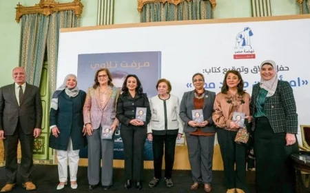 السفيرة ميرفت تلاوي تحتفل بإطلاق كتاب امرأة من صعيد مصر وتستعرض رحلتها الأدبية