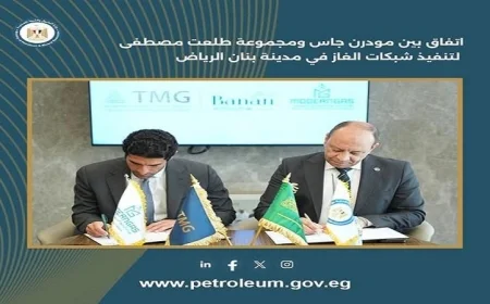 مودرن جاس المصرية تطلق مشروعاً مبتكراً لتوصيل الغاز في السوق السعودي
