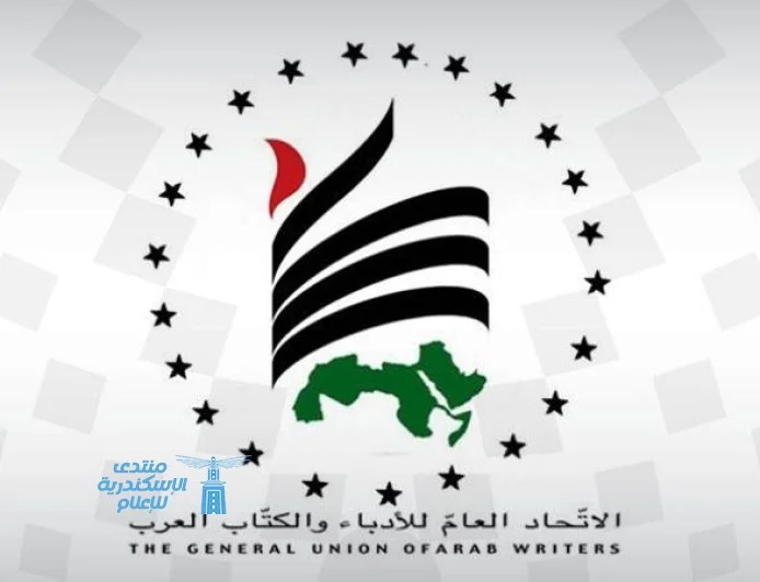 اتحاد الكتاب العرب يناقش تحديات الاتحادات الأدبية في عدة دول عربية