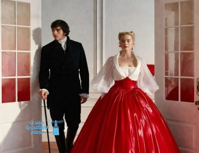 إيميرالد فينيل تكشف أن فيلم مرتفعات ويذرينج لا يتبع الرواية الأصلية بدقة