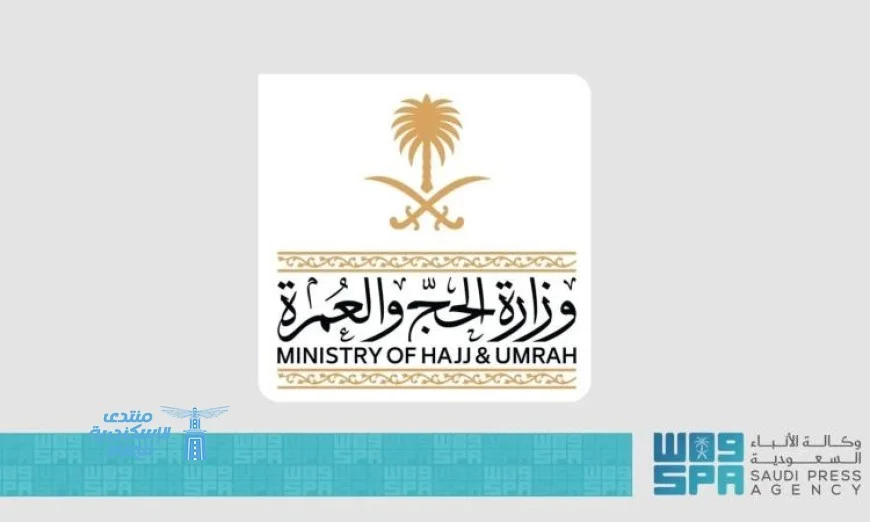 السعودية توقف عقود 1800 وكالة سفر خارجية تتعامل مع العمرة